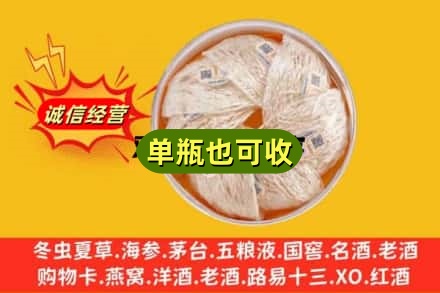 常德市安乡回收燕窝