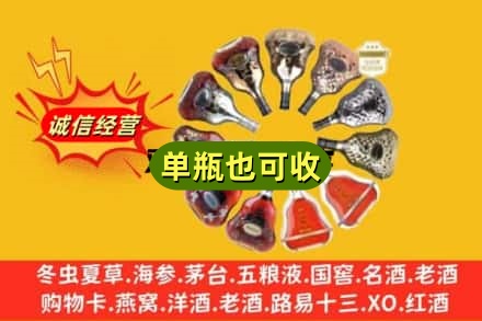 常德市安乡诚信回收XO洋酒